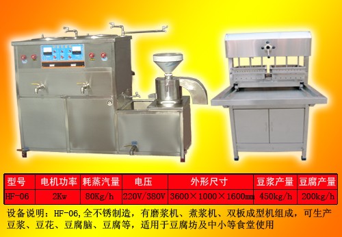 豆腐机,豆腐皮机,彩色豆腐机